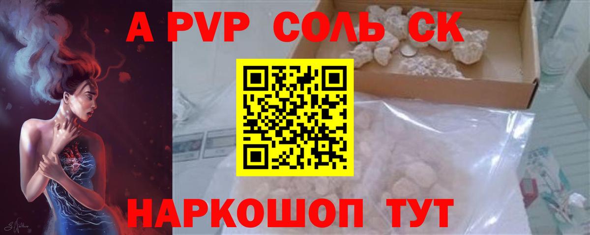 Alpha-PVP VHQ Верхняя Салда