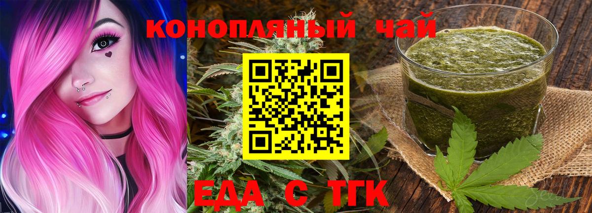 Верхняя Салда  Еда ТГК марихуана  Вход с VPN 