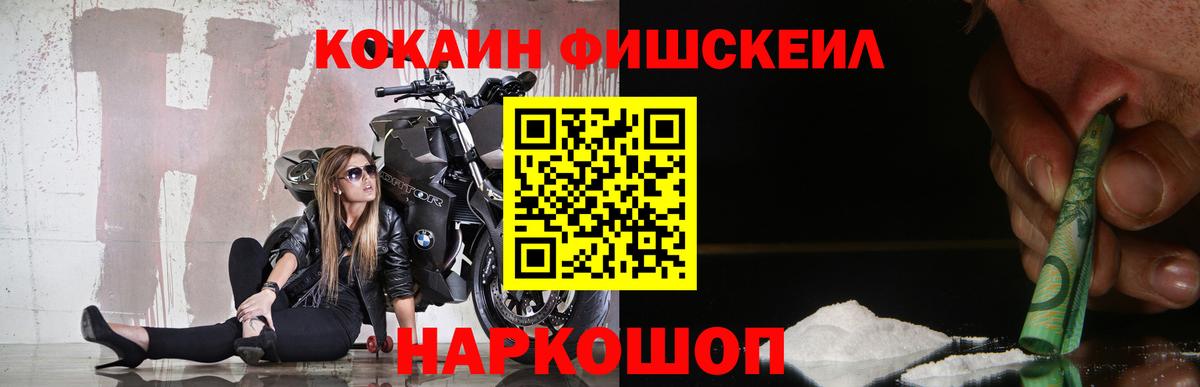 Cocaine FishScale Верхняя Салда