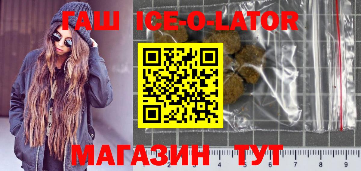 Гашиш hashish  Вход с VPN  ГАШ hashish  Верхняя Салда 