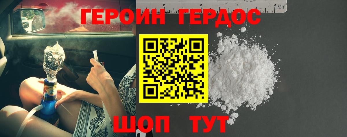 ГЕРОИН герыч  Вход с VPN  Героин  Верхняя Салда 