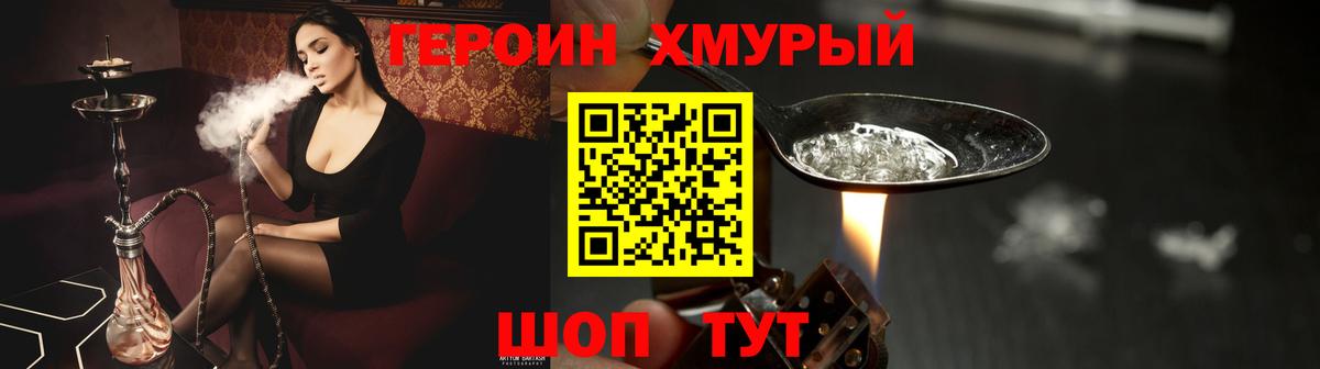 Героин гречка Верхняя Салда