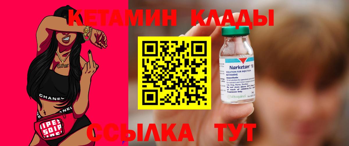 Верхняя Салда  КЕТАМИН VHQ  Кетамин VHQ  Вход с VPN 