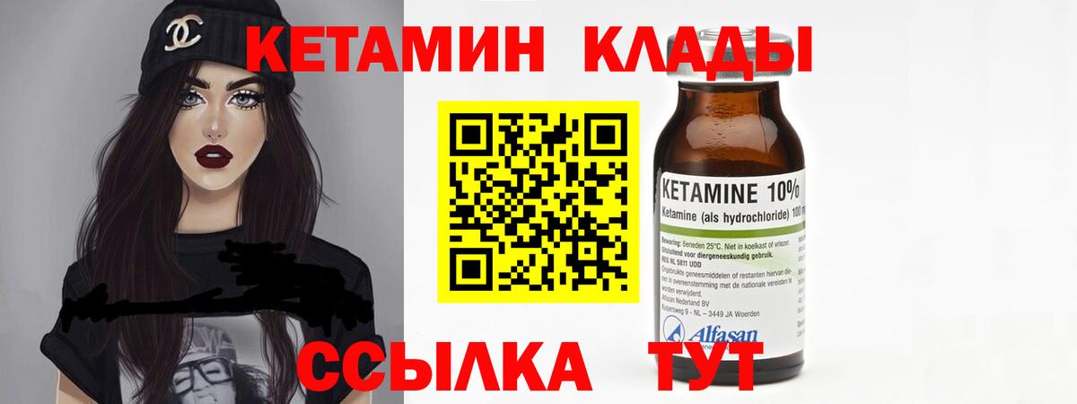 КЕТАМИН VHQ Верхняя Салда