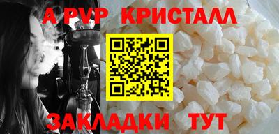ALPHA PVP Белореченск