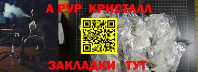 ALPHA PVP Белореченск