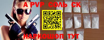 ALPHA PVP Белореченск