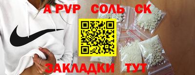 ALPHA PVP Белореченск