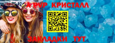 стаф Белорецк