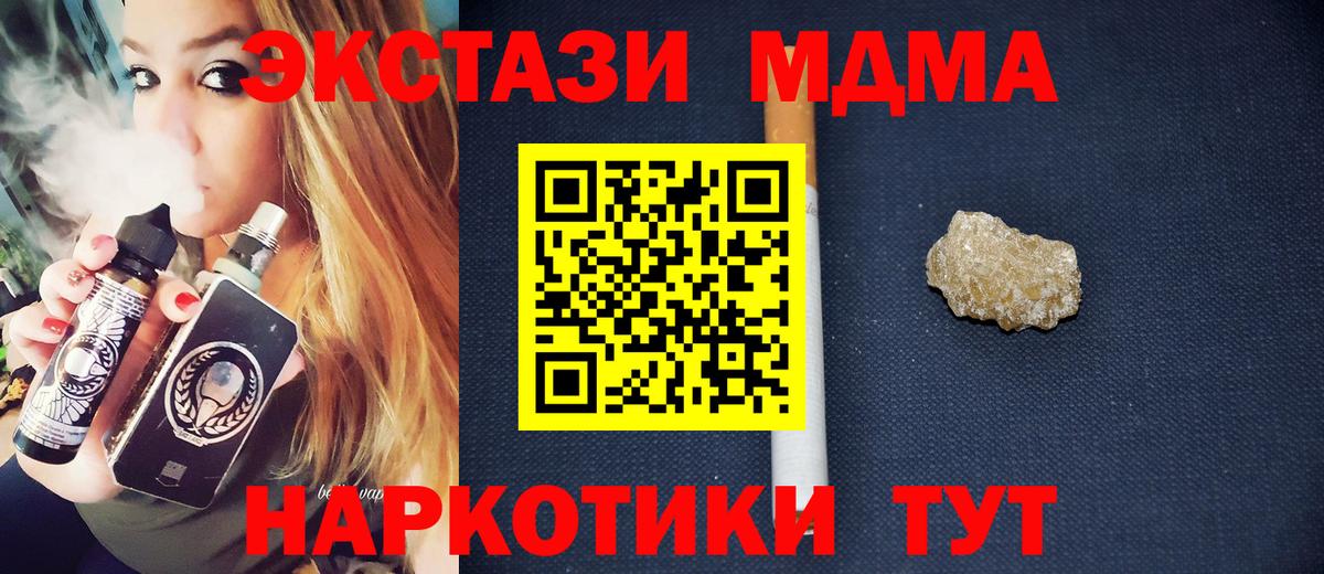 MDMA  MDMA crystal  Верхняя Салда  Вход с VPN  МДМА VHQ 