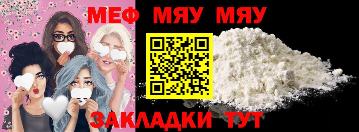 Мефедрон мяу мяу  Вход с VPN  Меф  Верхняя Салда 