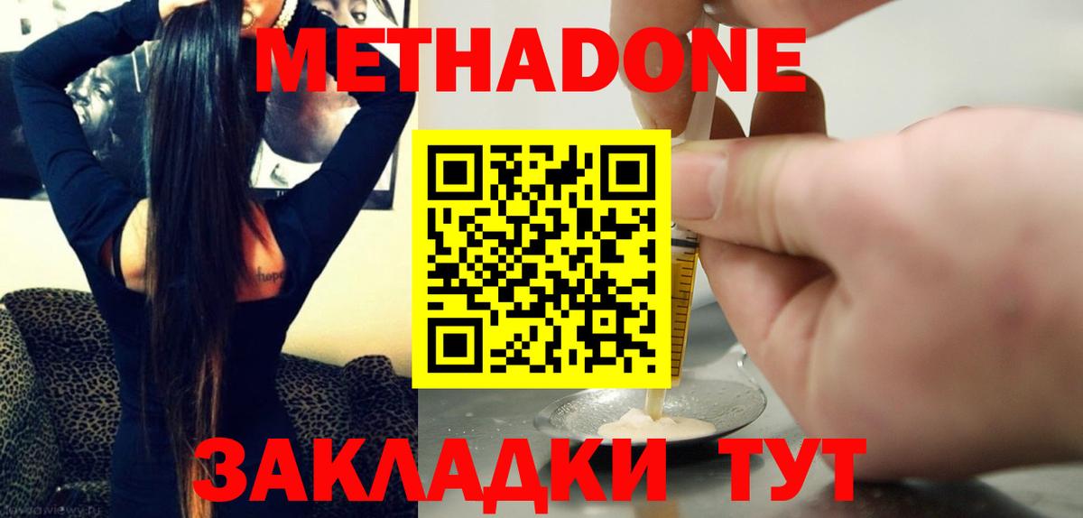 МЕТАДОН кристалл Верхняя Салда