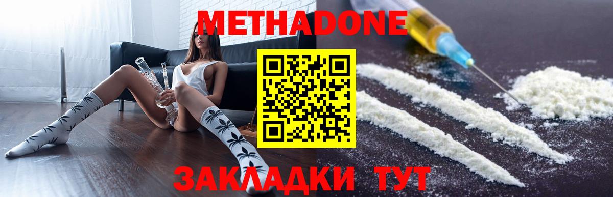 МЕТАДОН кристалл  Метадон белоснежный  Вход с VPN  Верхняя Салда 