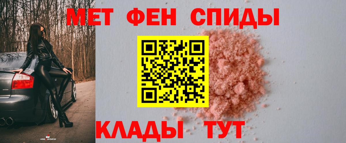 Первитин  Вход с VPN  Верхняя Салда  МЕТАМФЕТАМИН Methamphetamine 