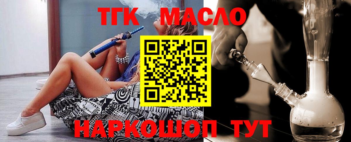 ТГК вейп Верхняя Салда