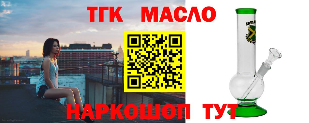 Дистиллят ТГК гашишное масло  Дистиллят ТГК концентрат  Верхняя Салда  Вход с VPN 